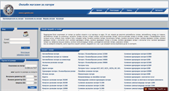 Desktop Screenshot of lagerite.com