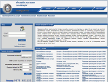 Tablet Screenshot of lagerite.com